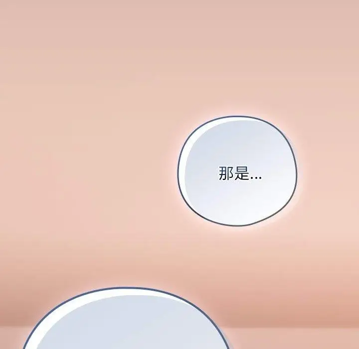 漫画《下班后的例行恋爱》第31话第7张图