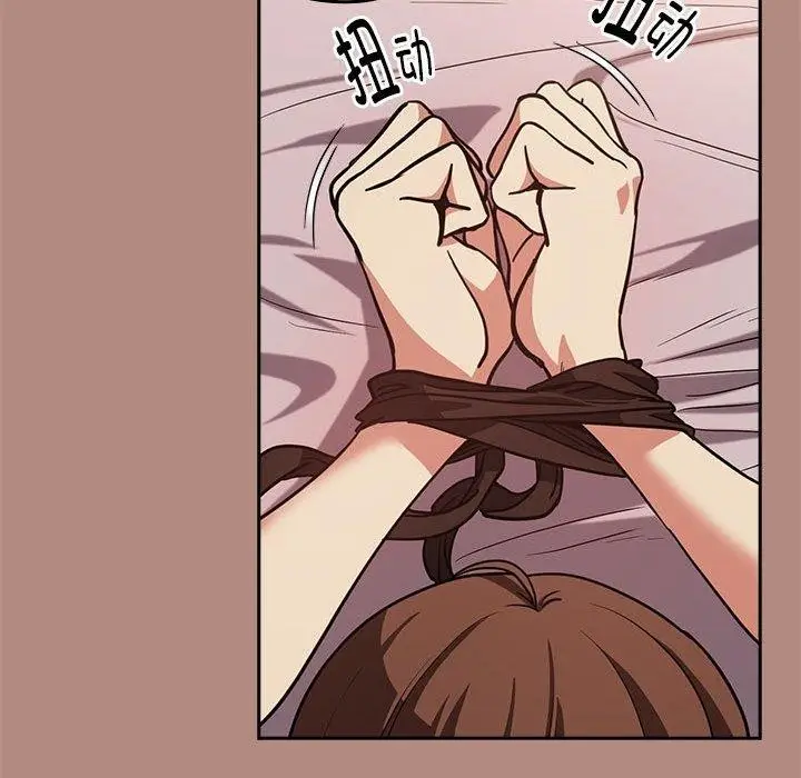 漫画《下班后的例行恋爱》第31话第75张图