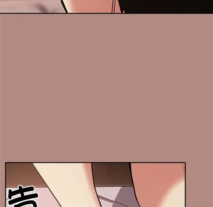 漫画《下班后的例行恋爱》第31话第81张图