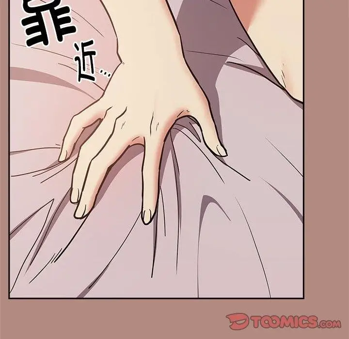 漫画《下班后的例行恋爱》第31话第82张图