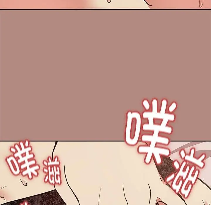 漫画《下班后的例行恋爱》第31话第97张图