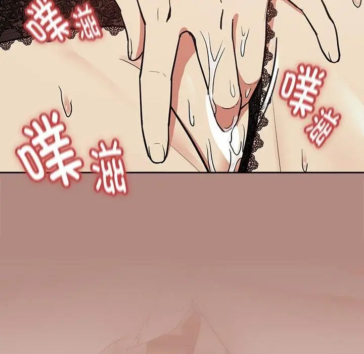 漫画《下班后的例行恋爱》第31话第98张图