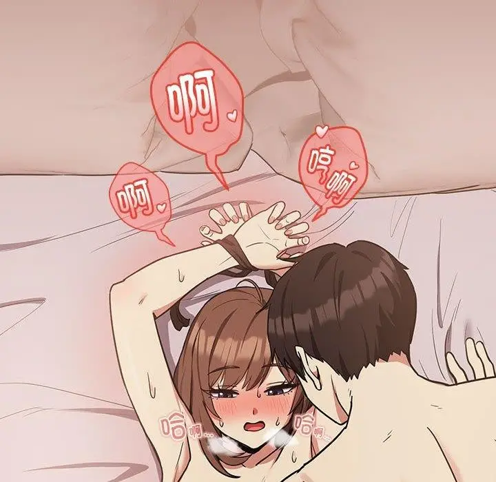 漫画《下班后的例行恋爱》第31话第99张图