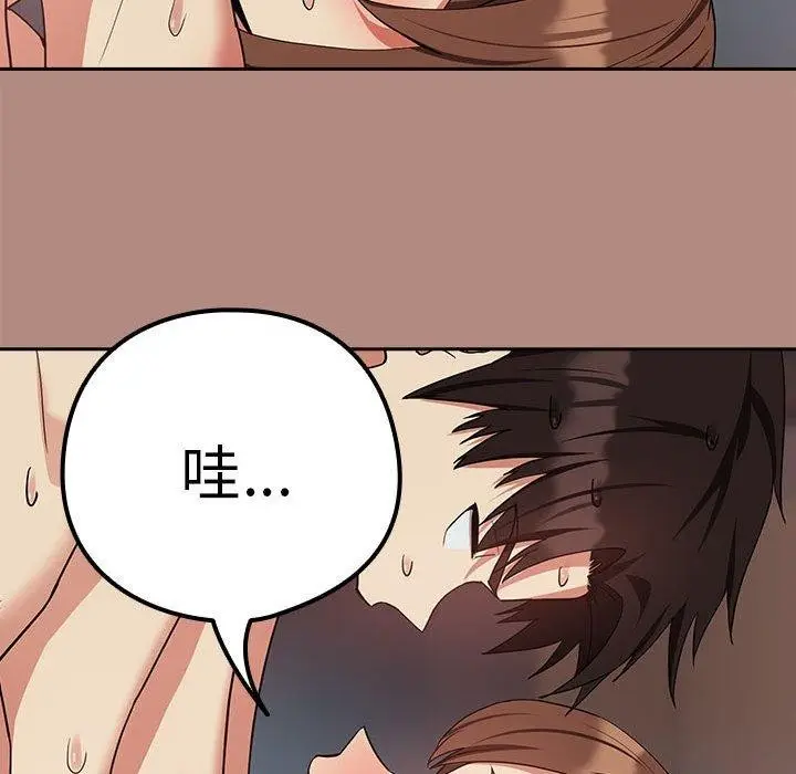 漫画《下班后的例行恋爱》第32话第101张图
