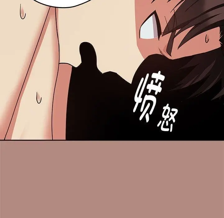 漫画《下班后的例行恋爱》第32话第105张图