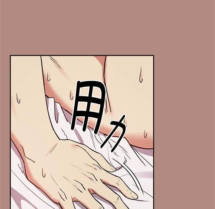漫画《下班后的例行恋爱》第32话第106张图