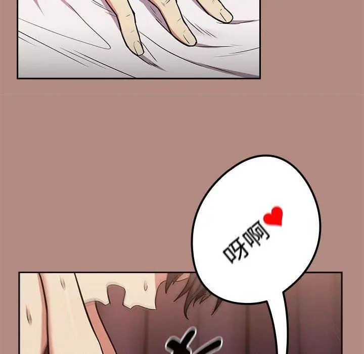 漫画《下班后的例行恋爱》第32话第107张图