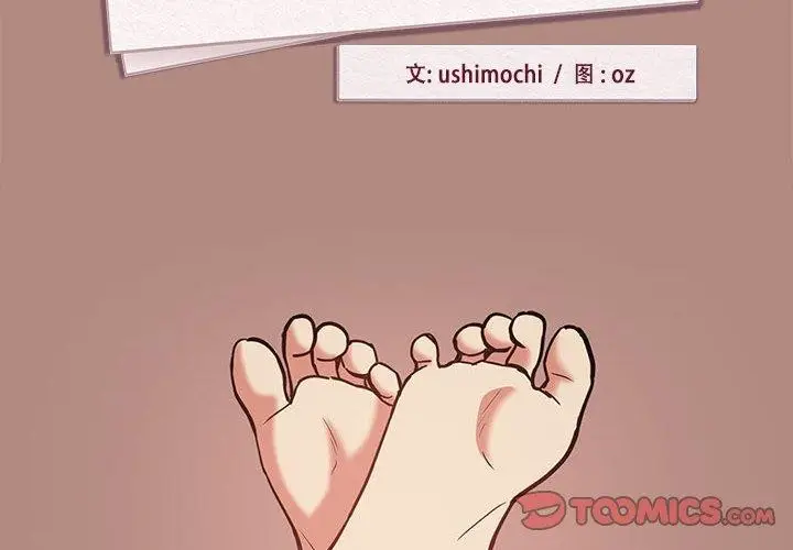漫画《下班后的例行恋爱》第32话第2张图