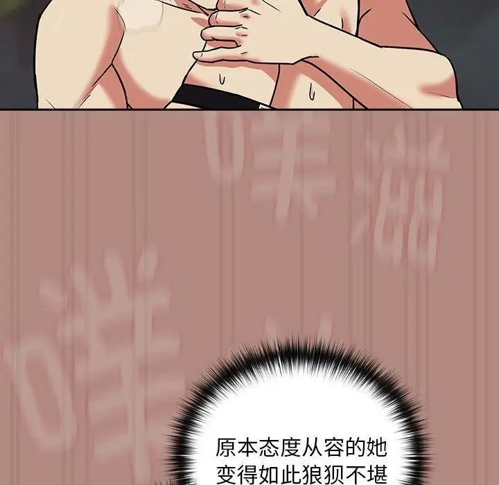 漫画《下班后的例行恋爱》第32话第26张图
