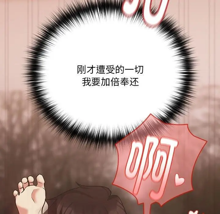 漫画《下班后的例行恋爱》第32话第29张图