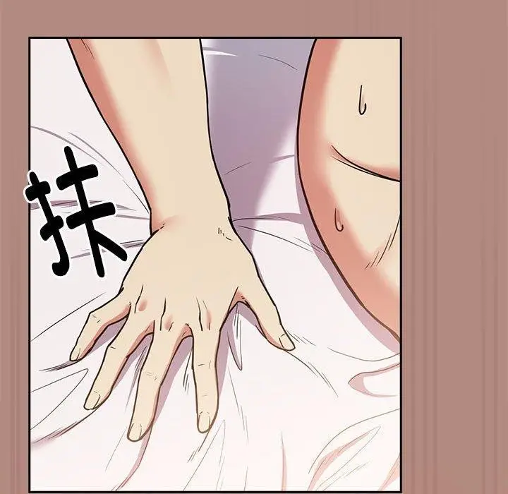 漫画《下班后的例行恋爱》第32话第50张图
