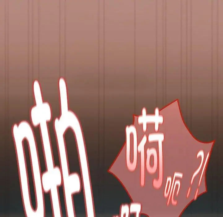漫画《下班后的例行恋爱》第32话第51张图