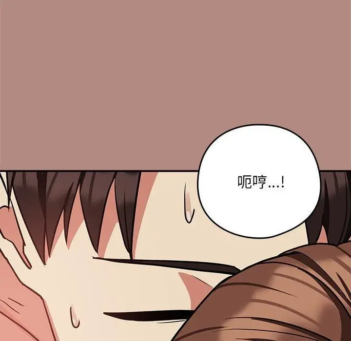 漫画《下班后的例行恋爱》第32话第72张图
