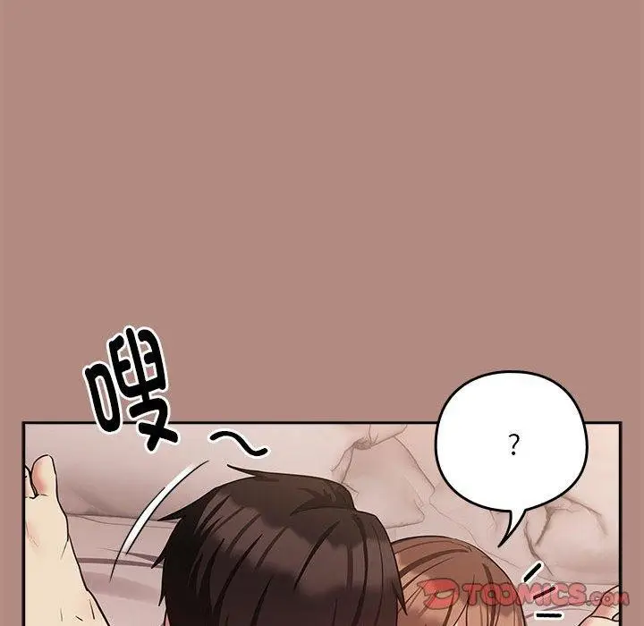 漫画《下班后的例行恋爱》第32话第82张图