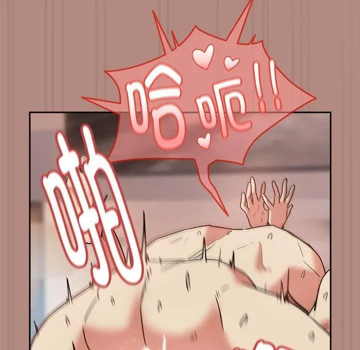 漫画《下班后的例行恋爱》第32话第85张图