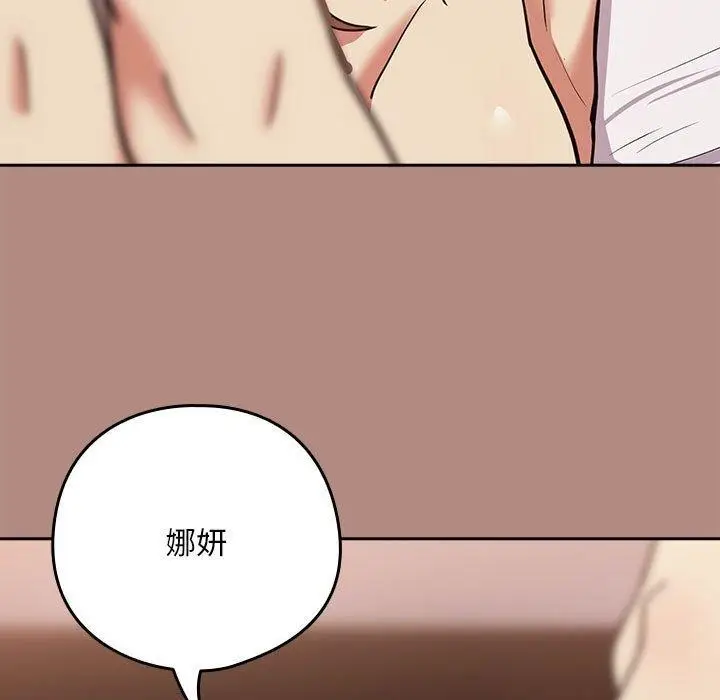 漫画《下班后的例行恋爱》第32话第9张图