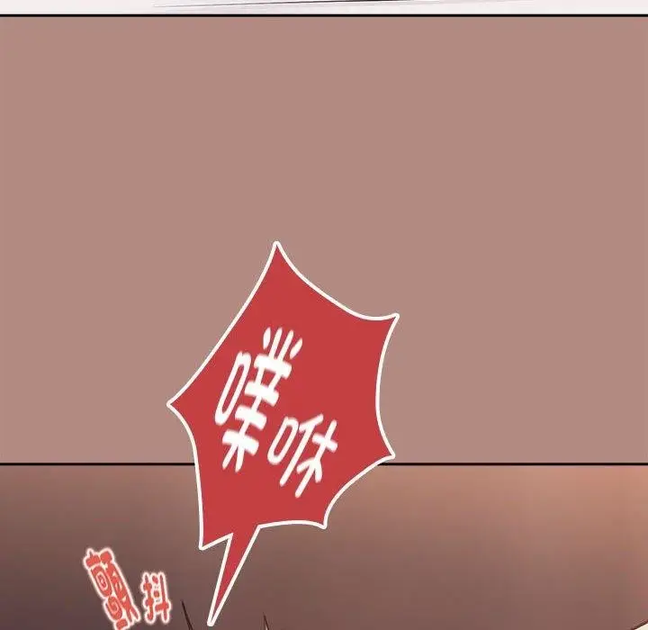 漫画《下班后的例行恋爱》第32话第98张图