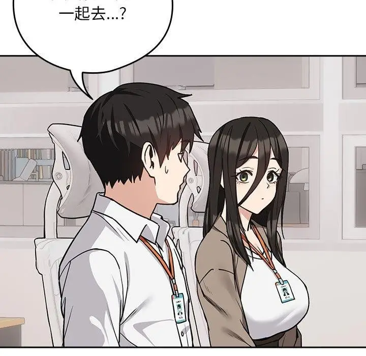 漫画《下班后的例行恋爱》第33话第111张图
