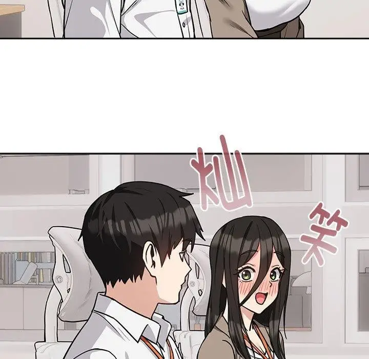 漫画《下班后的例行恋爱》第33话第113张图