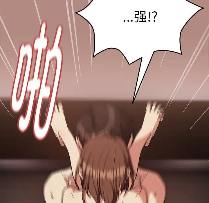 漫画《下班后的例行恋爱》第33话第12张图