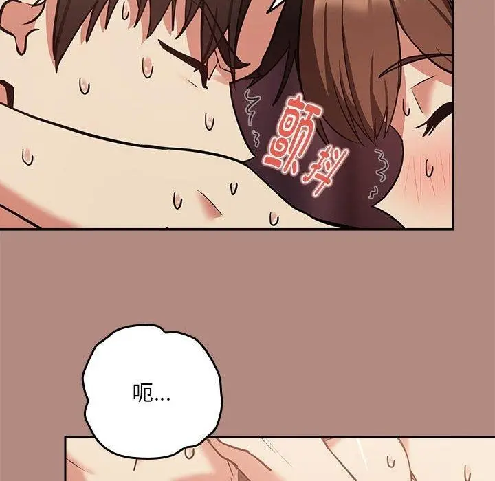 漫画《下班后的例行恋爱》第33话第26张图