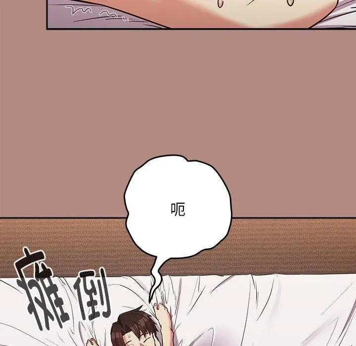 漫画《下班后的例行恋爱》第33话第28张图