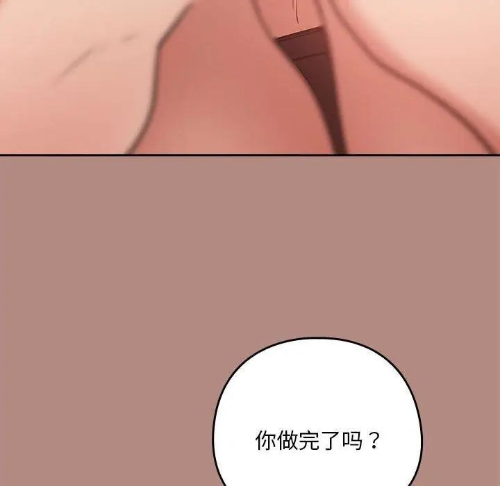 漫画《下班后的例行恋爱》第33话第34张图