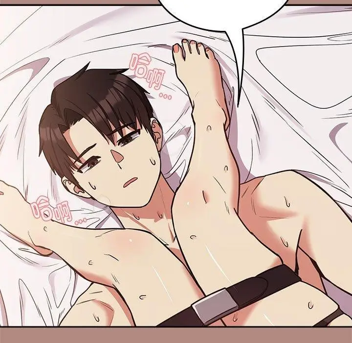 漫画《下班后的例行恋爱》第33话第35张图