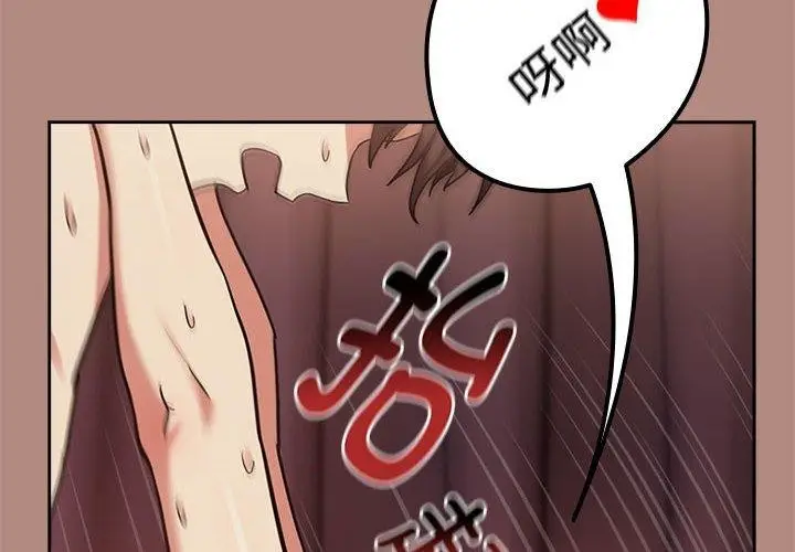 漫画《下班后的例行恋爱》第33话第4张图