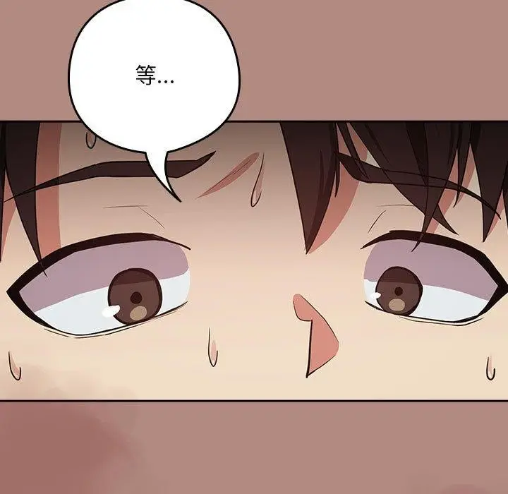 漫画《下班后的例行恋爱》第33话第51张图