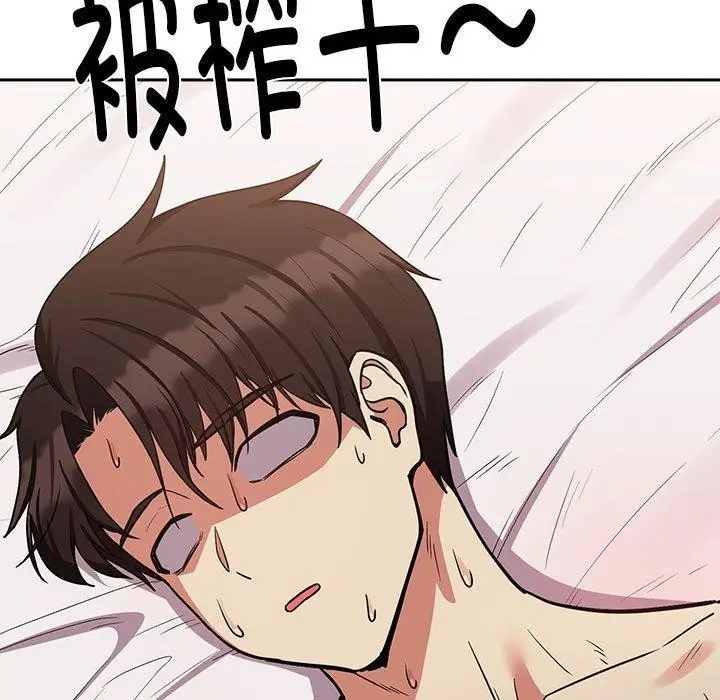 漫画《下班后的例行恋爱》第33话第55张图