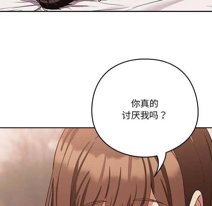 漫画《下班后的例行恋爱》第33话第63张图