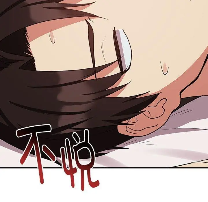 漫画《下班后的例行恋爱》第33话第68张图