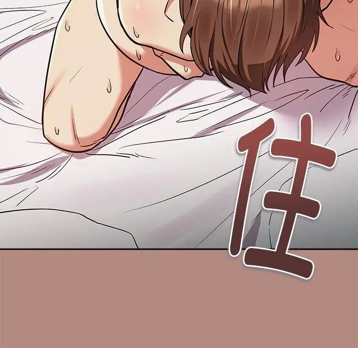 漫画《下班后的例行恋爱》第33话第8张图