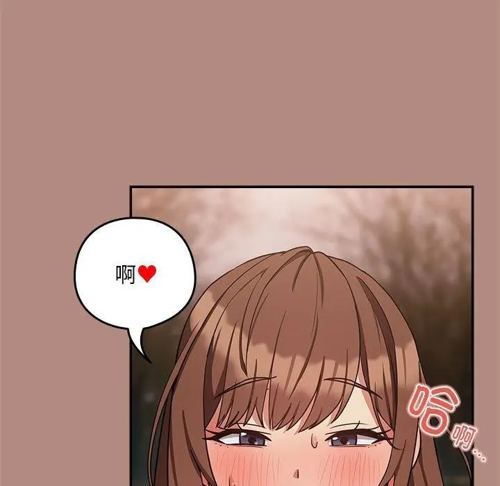漫画《下班后的例行恋爱》第33话第9张图