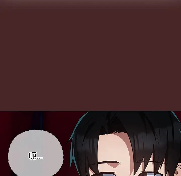漫画《下班后的例行恋爱》第34话第100张图