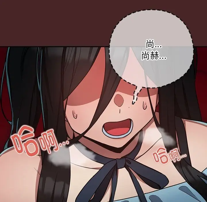 漫画《下班后的例行恋爱》第34话第102张图