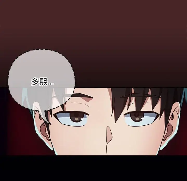 漫画《下班后的例行恋爱》第34话第104张图