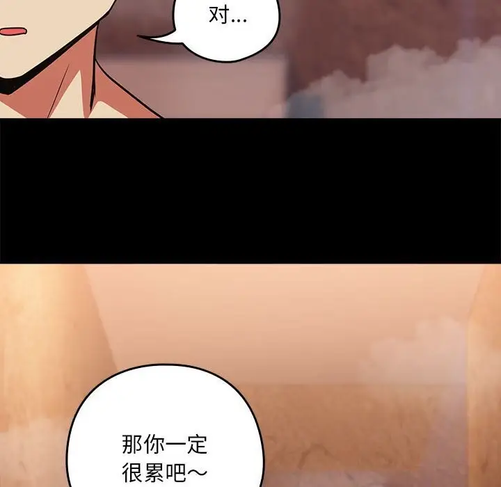 漫画《下班后的例行恋爱》第34话第12张图