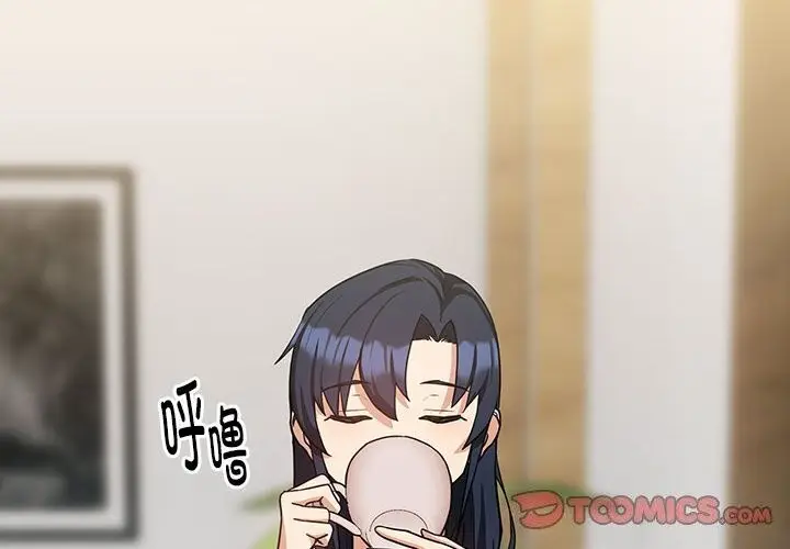 漫画《下班后的例行恋爱》第34话第2张图