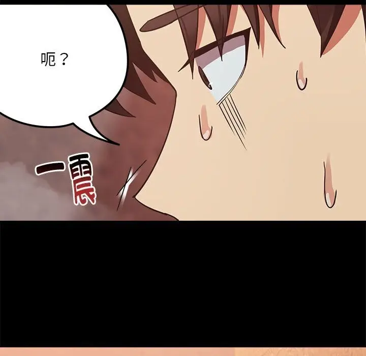 漫画《下班后的例行恋爱》第34话第23张图
