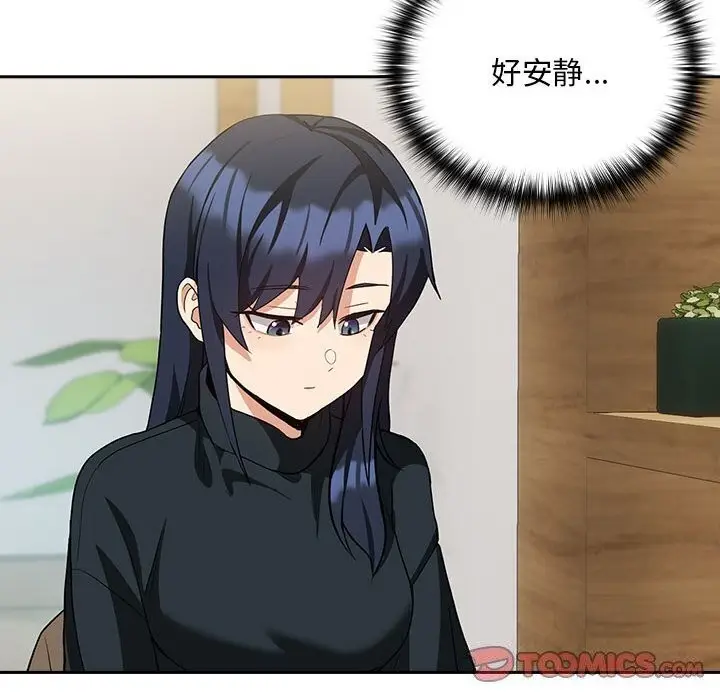 漫画《下班后的例行恋爱》第34话第38张图