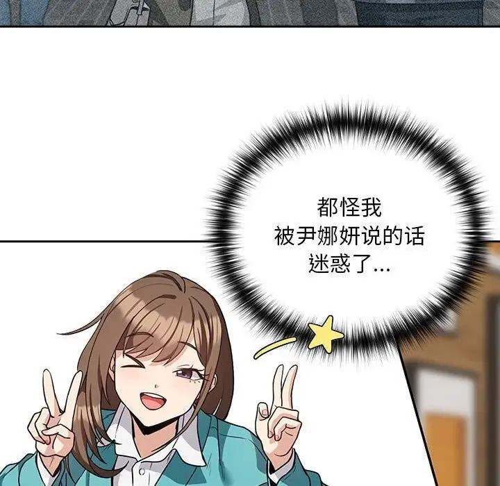 漫画《下班后的例行恋爱》第34话第41张图