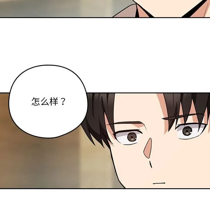 漫画《下班后的例行恋爱》第34话第43张图