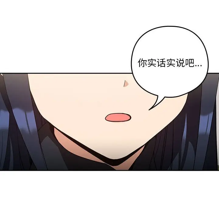 漫画《下班后的例行恋爱》第34话第55张图