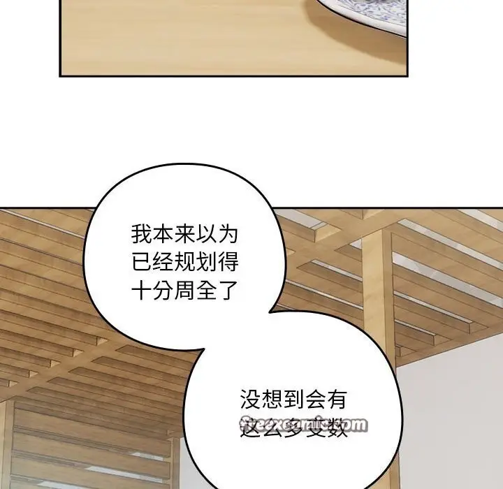 漫画《下班后的例行恋爱》第34话第64张图