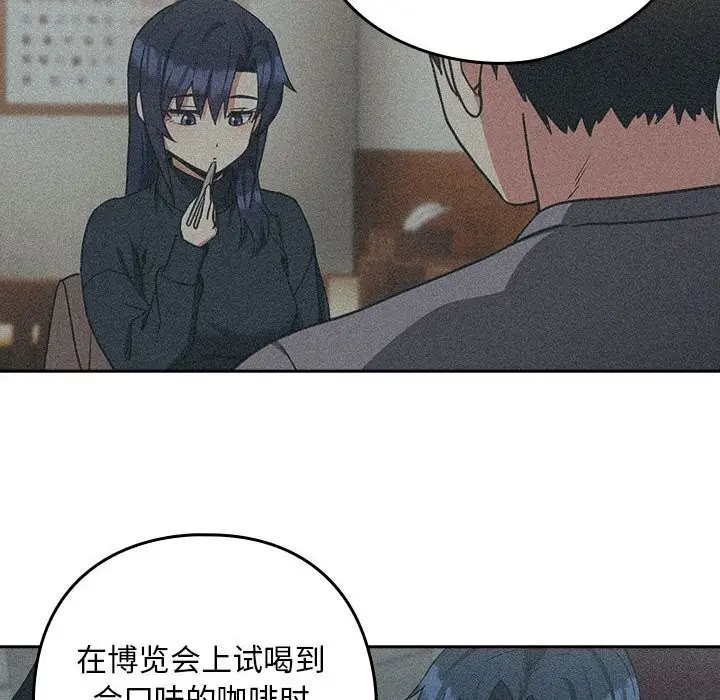 漫画《下班后的例行恋爱》第34话第77张图