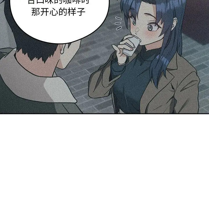 漫画《下班后的例行恋爱》第34话第78张图