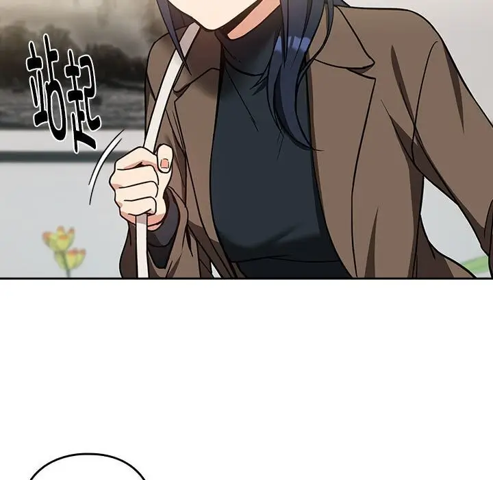 漫画《下班后的例行恋爱》第34话第88张图
