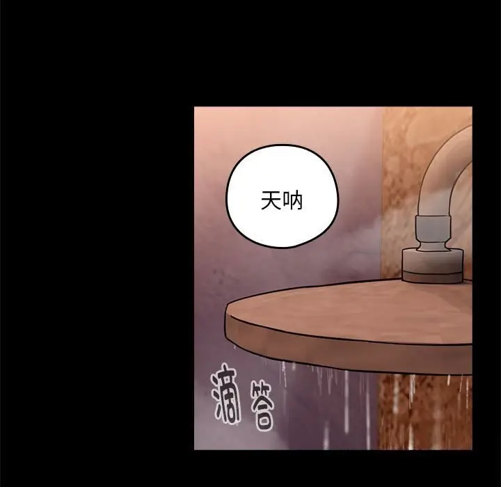 漫画《下班后的例行恋爱》第34话第9张图